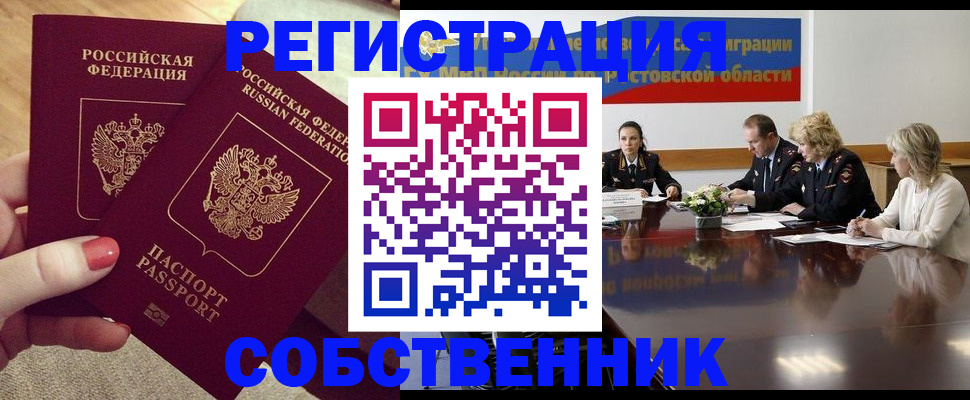 регистрация в Камне-на-Оби