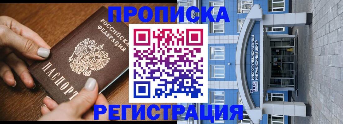 найти адрес прописки в Камне-на-Оби