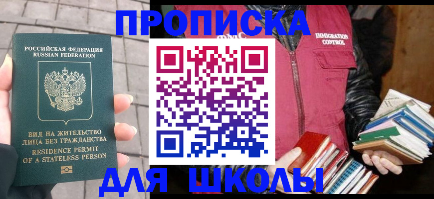 найти адрес прописки в Камне-на-Оби