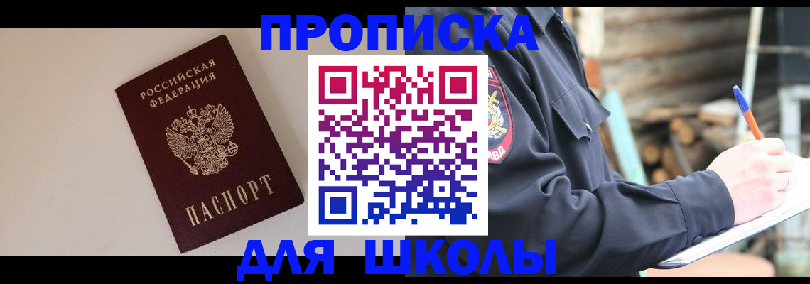 найти адрес прописки в Камне-на-Оби