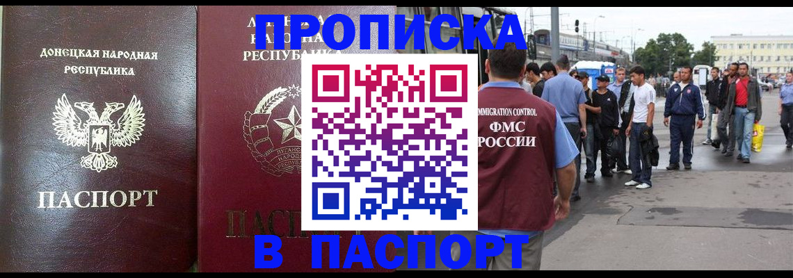 временная регистрация в квартире в Камне-на-Оби