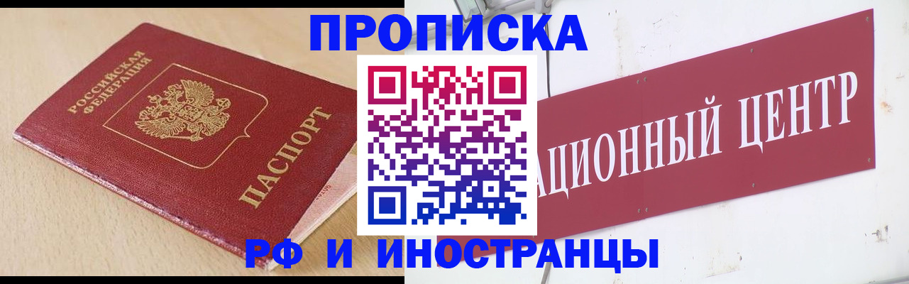 временная регистрация поиск в Камне-на-Оби