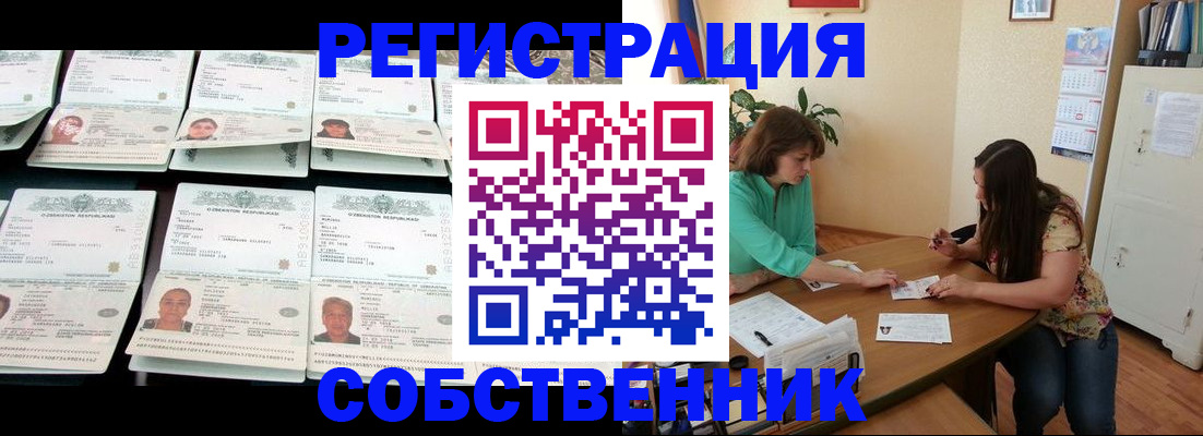 временная регистрация гарантия в Камне-на-Оби
